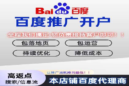 百度竞价托管运营实战经验分享